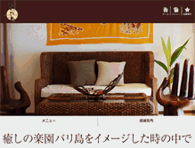 Tablet Screenshot of ikemaru.com